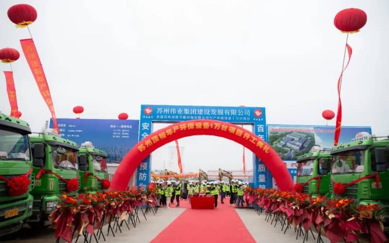 繼往開來，再創(chuàng)輝煌 | 蘇州頂裕新建項目開工儀式圓滿舉行！
